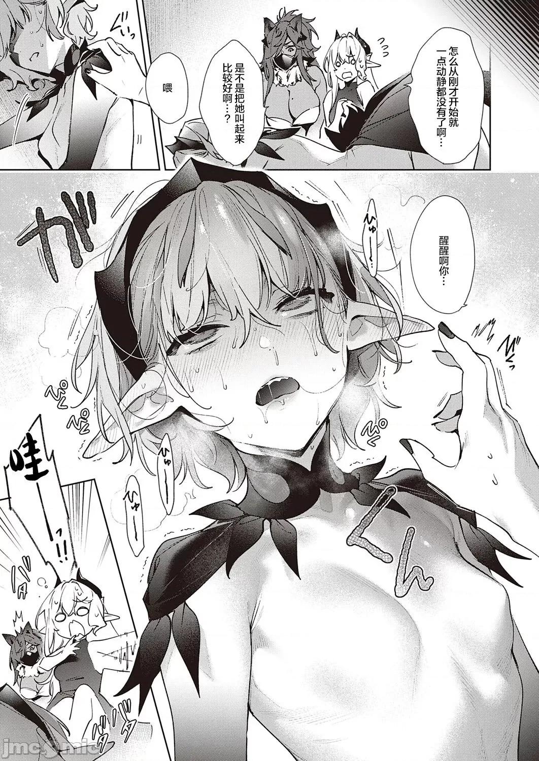 欲望潘多拉 [绯月アキラ] 欲望パンドラ 27 第18页