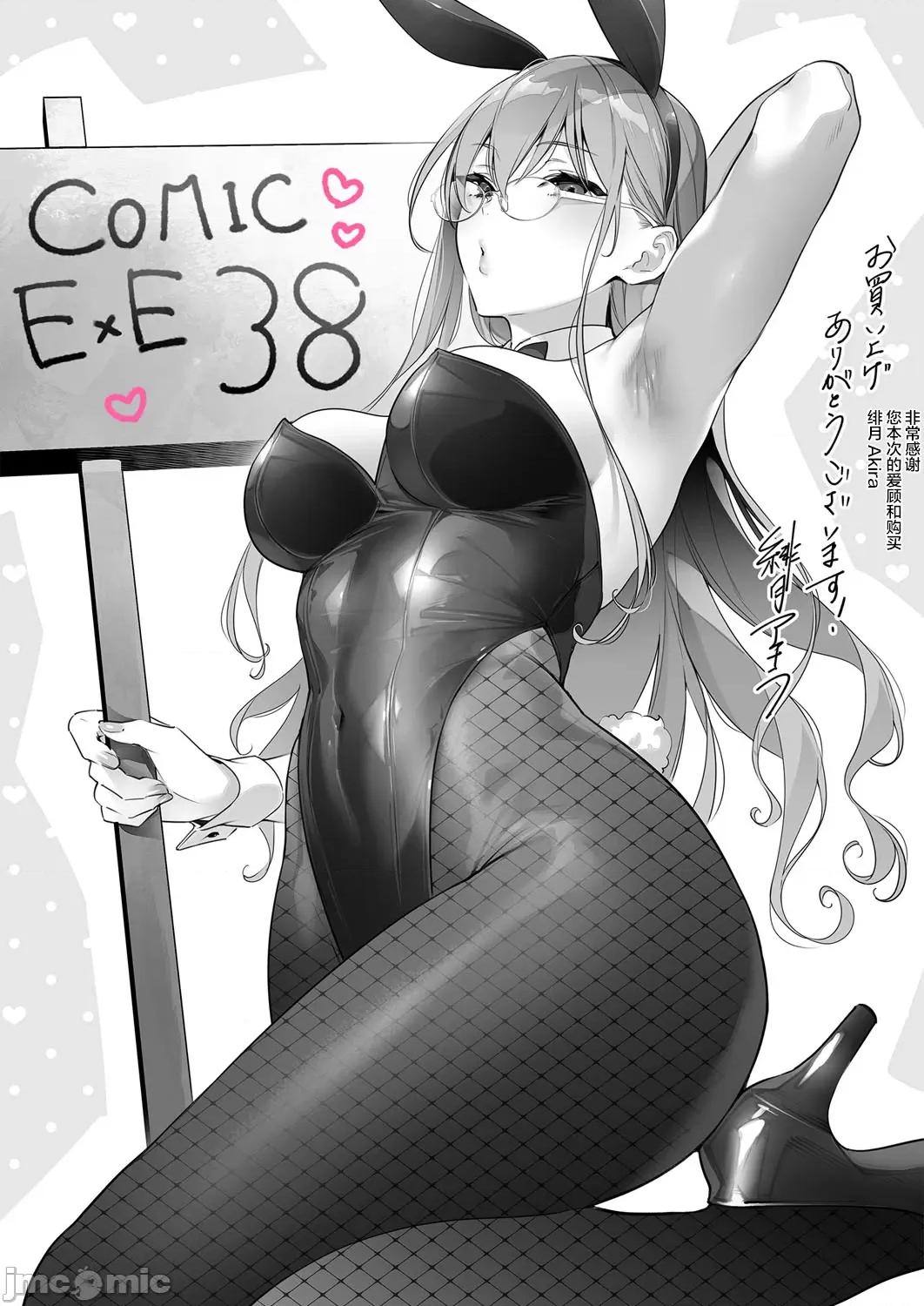 欲望潘多拉 [绯月アキラ] 欲望パンドラ 27 第20页