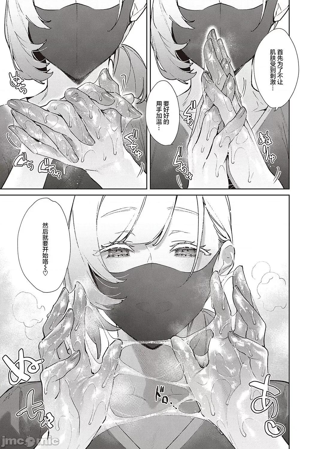 欲望潘多拉 [丧尸汉化] [绯月アキラ] 欲望パンドラ 29 (コミック エグゼ 40) [中国翻译] [DL版] 第3页