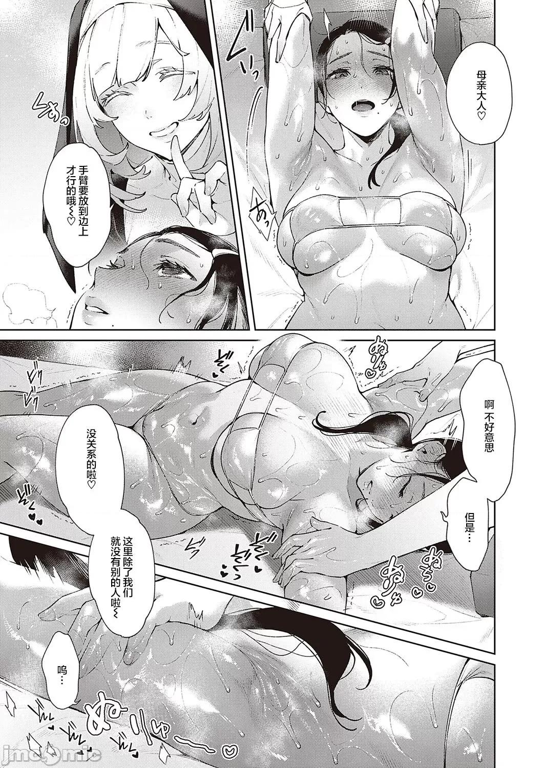 欲望潘多拉 [丧尸汉化] [绯月アキラ] 欲望パンドラ 29 (コミック エグゼ 40) [中国翻译] [DL版] 第5页