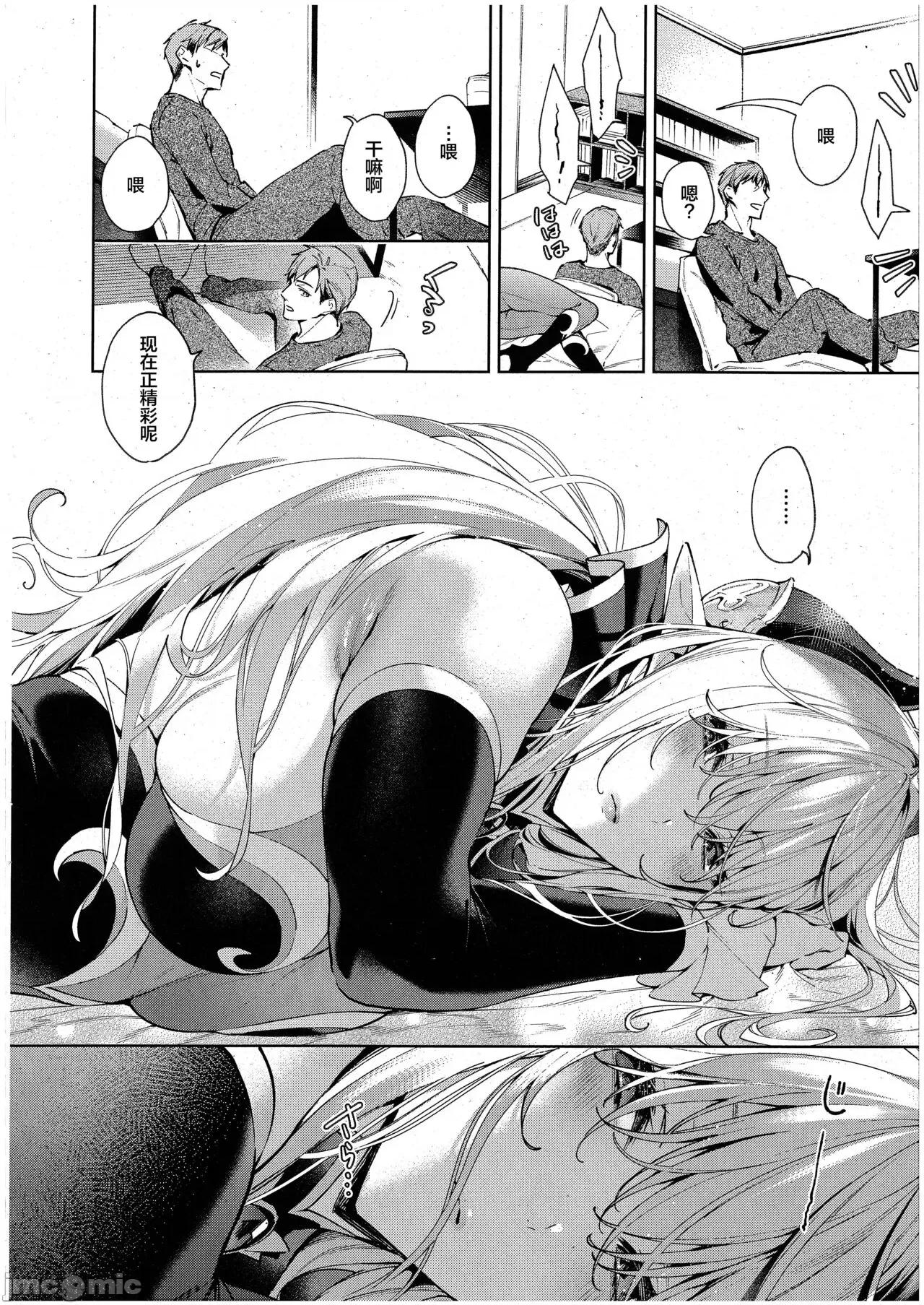 欲望潘多拉 [绯月アキラ] 欲望パンドラ 31 (コミック エグゼ 42) [中国翻译] [DL版] 第2页