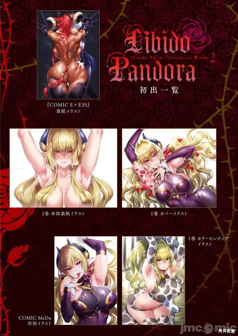 欲望潘多拉 [绯月アキラ] 欲望パンドラ 31 (コミック エグゼ 42) [中国翻译] [DL版] 第33页