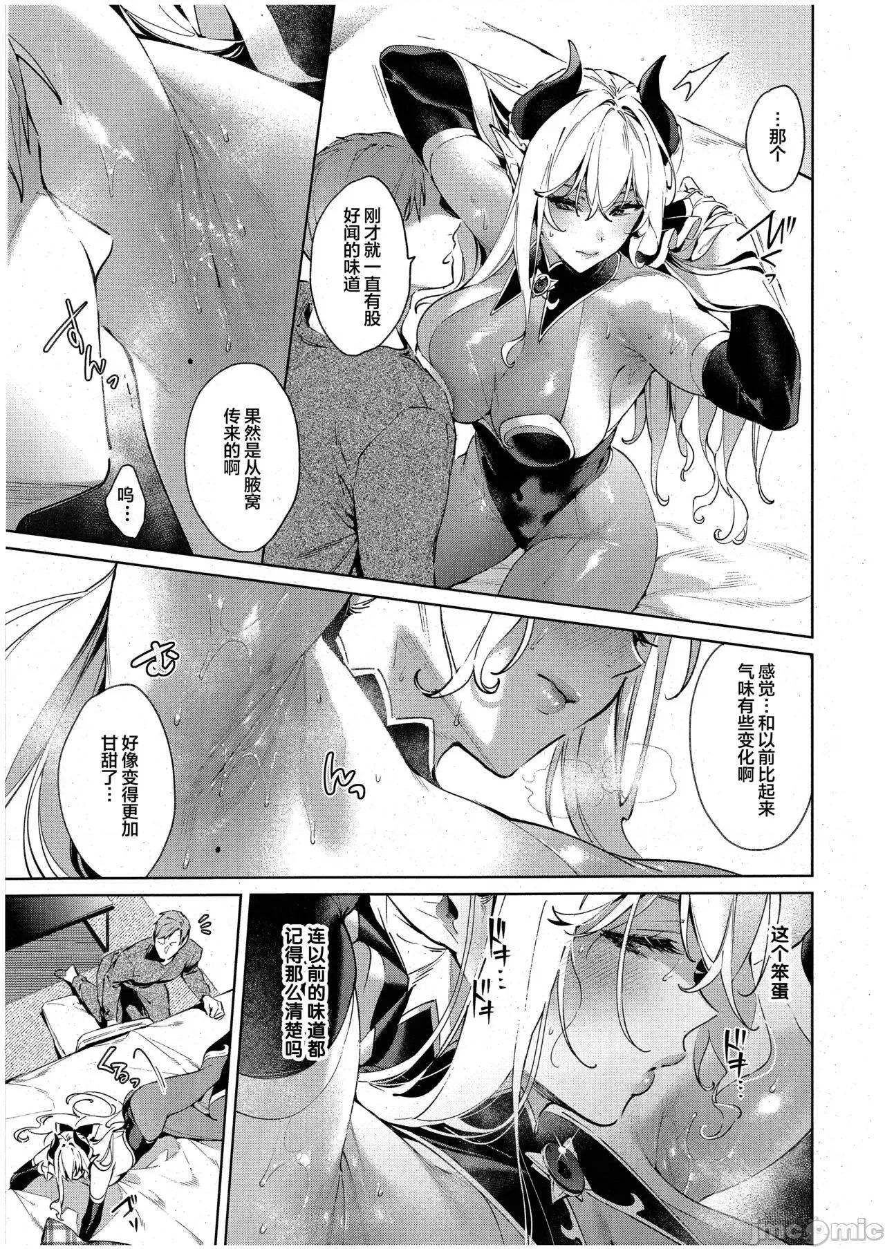 欲望潘多拉 [绯月アキラ] 欲望パンドラ 31 (コミック エグゼ 42) [中国翻译] [DL版] 第7页
