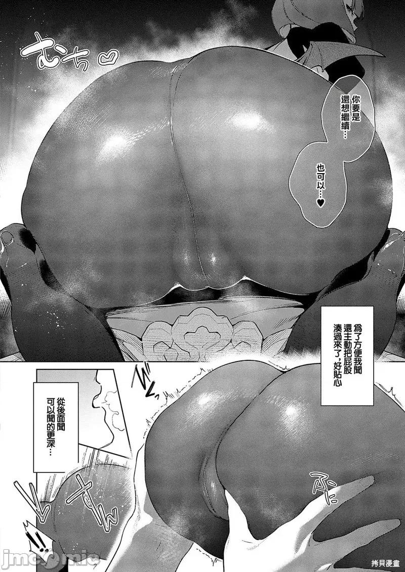 欲望潘多拉 慾望潘多拉33 第11页