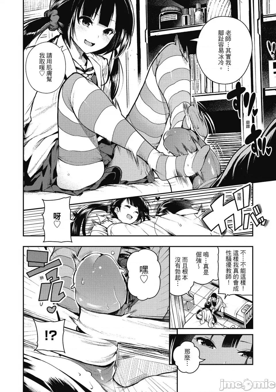 噗咻噗咻潮水四溅 噗咻噗咻潮水四溅 [いつつせ] ばっびゅ～ばびゅばびゅ♥ [中国翻译] [无修正] [DL版] 第77页