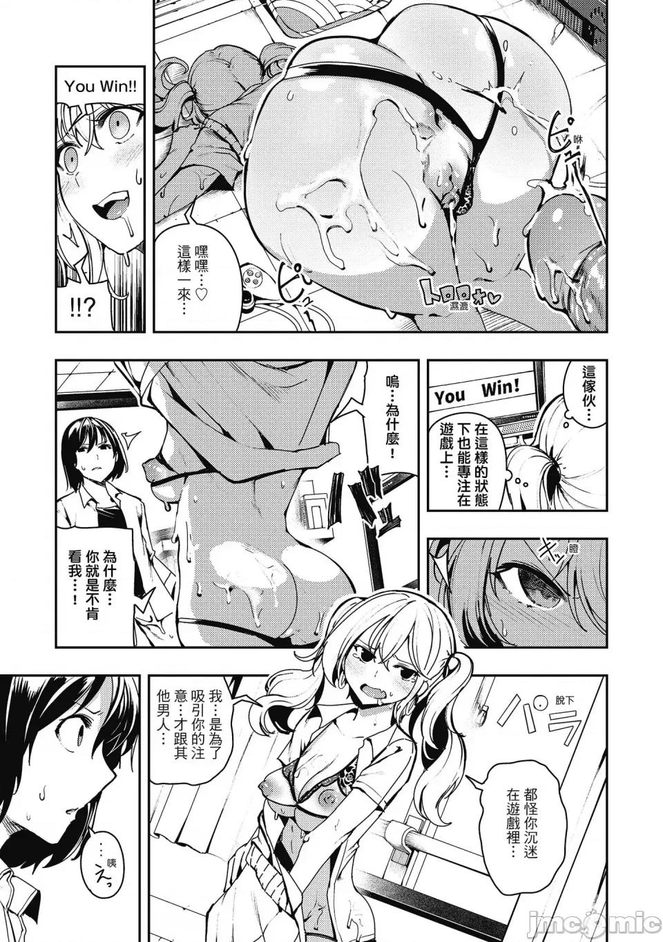 噗咻噗咻潮水四溅 噗咻噗咻潮水四溅 [いつつせ] ばっびゅ～ばびゅばびゅ♥ [中国翻译] [无修正] [DL版] 第146页