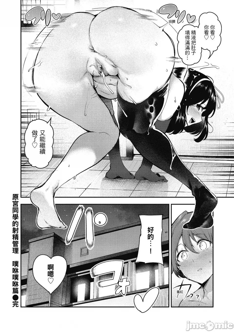 噗咻噗咻潮水四溅 噗咻噗咻潮水四溅 [いつつせ] ばっびゅ～ばびゅばびゅ♥ [中国翻译] [无修正] [DL版] 第197页
