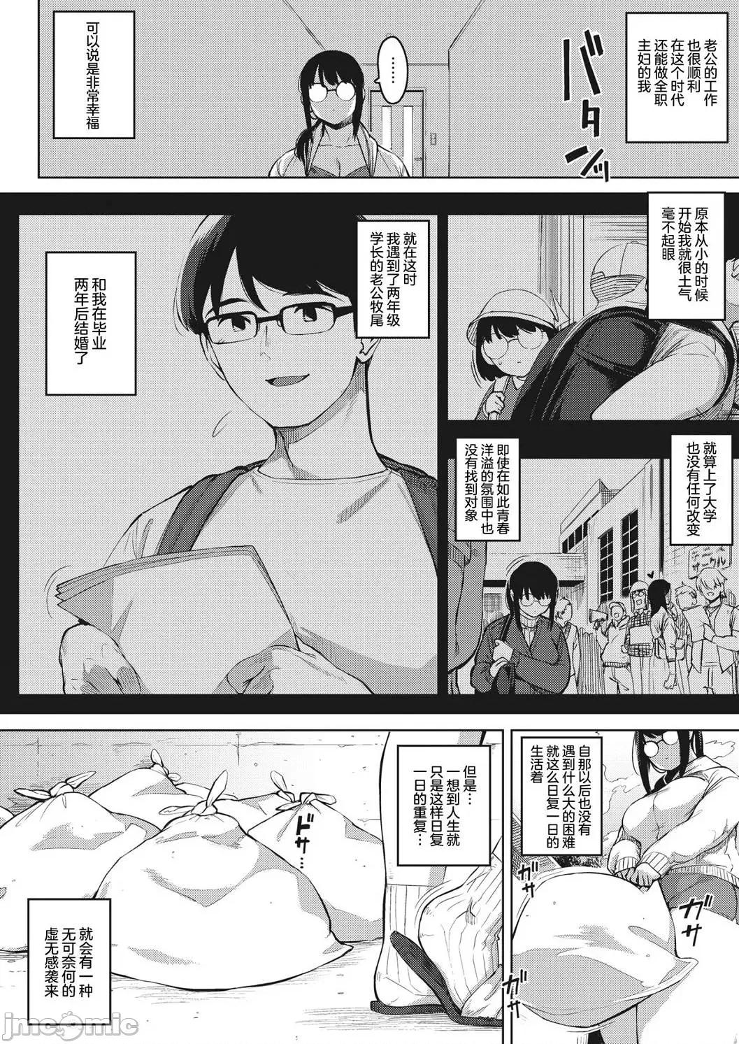 好奇心 人妻的好奇心 [ロケットモンキー] 人妻の好奇心 [DL版] 第4页