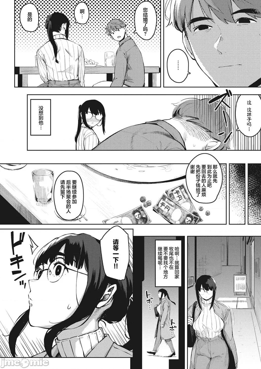 好奇心 人妻的好奇心 [ロケットモンキー] 人妻の好奇心 [DL版] 第10页