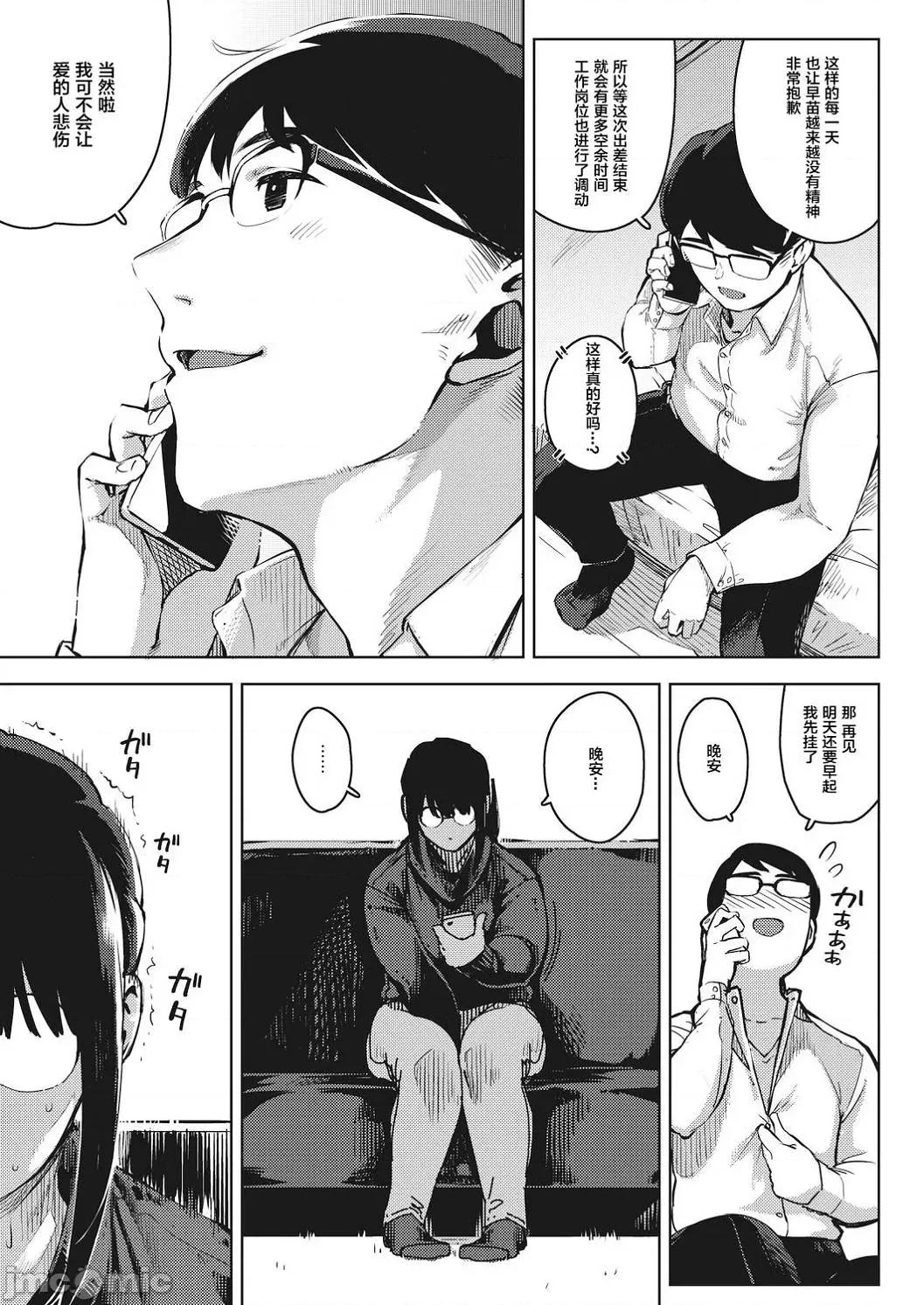 好奇心 人妻的好奇心 [ロケットモンキー] 人妻の好奇心 [DL版] 第41页