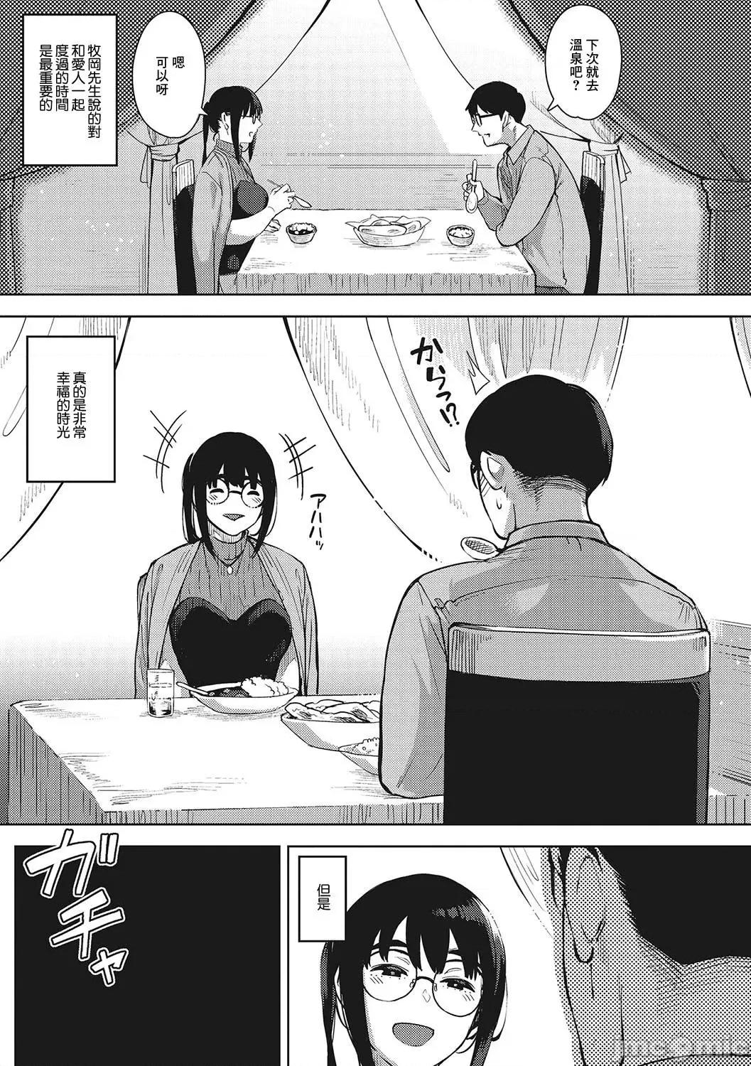 好奇心 人妻的好奇心 [ロケットモンキー] 人妻の好奇心 [DL版] 第65页