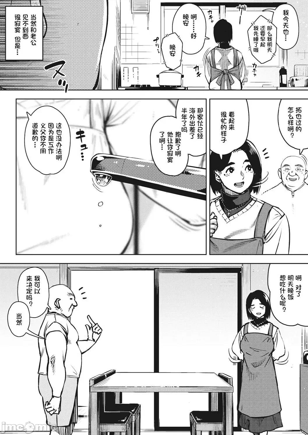好奇心 人妻的好奇心 [ロケットモンキー] 人妻の好奇心 [DL版] 第102页