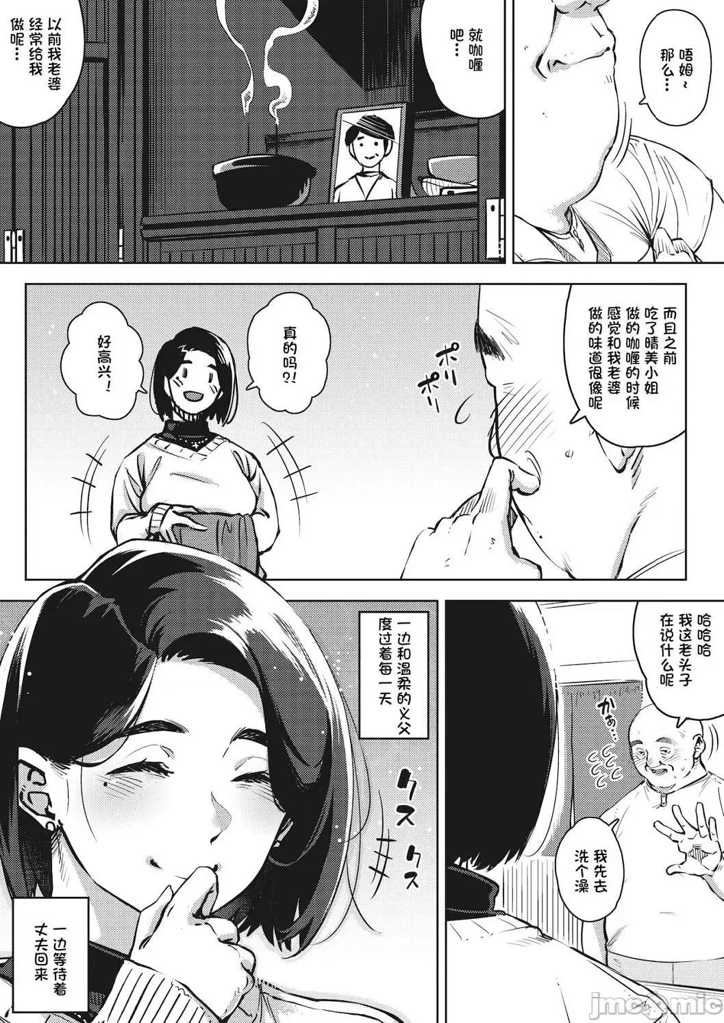 好奇心 人妻的好奇心 [ロケットモンキー] 人妻の好奇心 [DL版] 第103页