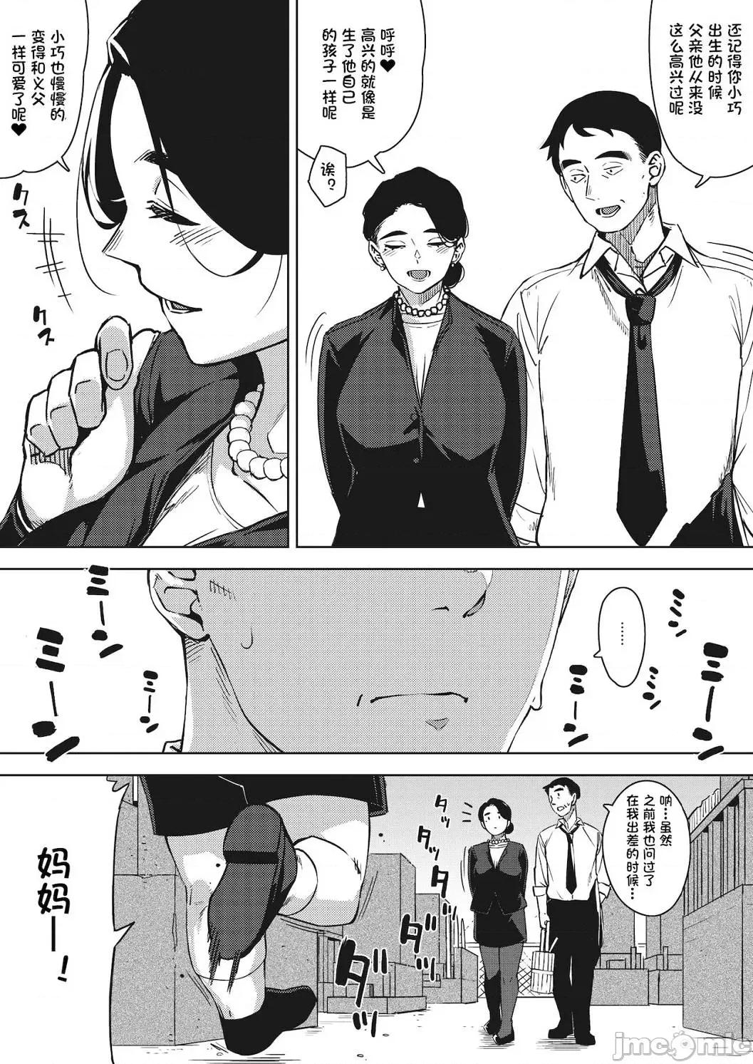 好奇心 人妻的好奇心 [ロケットモンキー] 人妻の好奇心 [DL版] 第199页