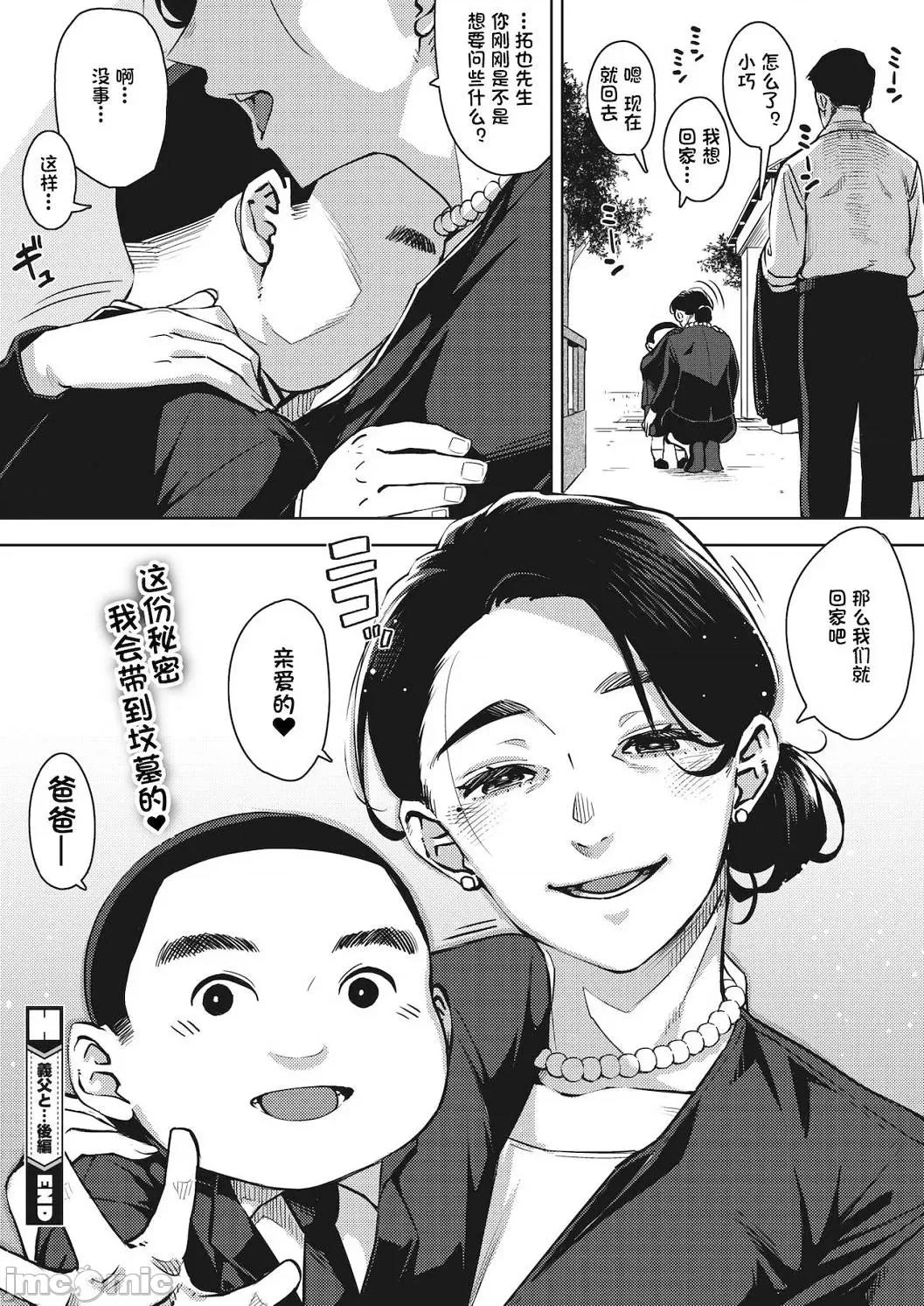好奇心 人妻的好奇心 [ロケットモンキー] 人妻の好奇心 [DL版] 第200页