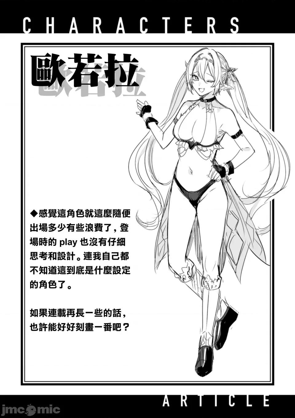 独身ハンターの出逢いはエルフの森で [kakao] 独身ハンターの出逢いはエルフの森で【単行本版】[中国翻译] 第141页