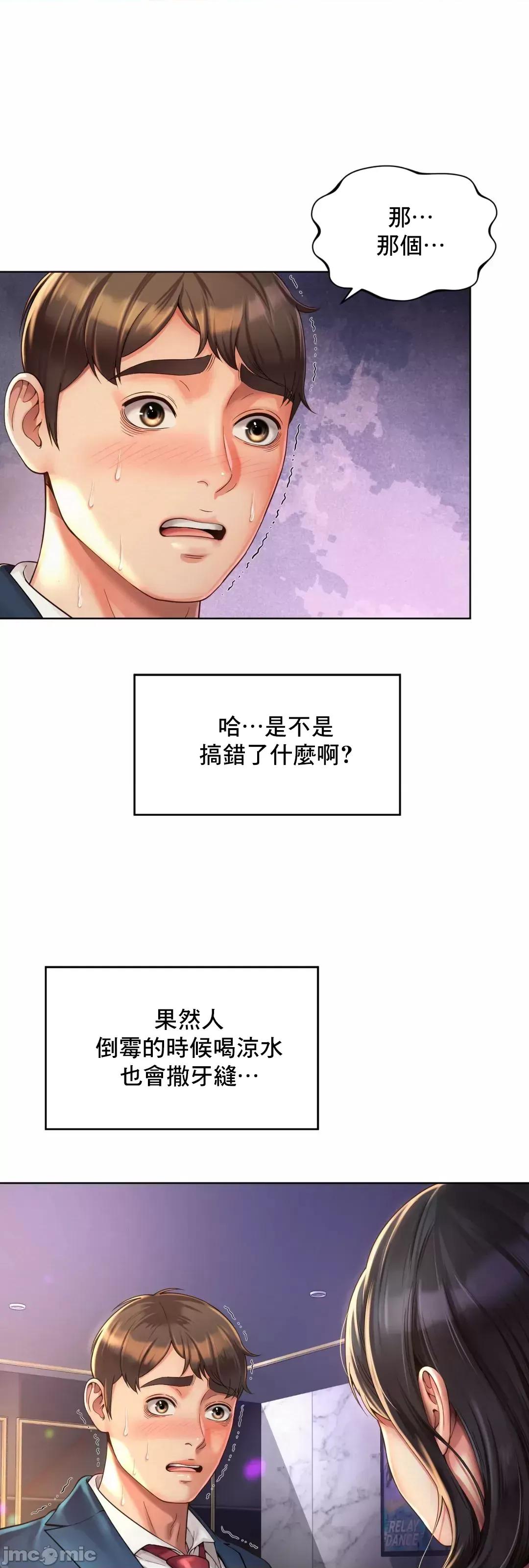 上班也要谈恋爱 职场爱恋 2 第4页