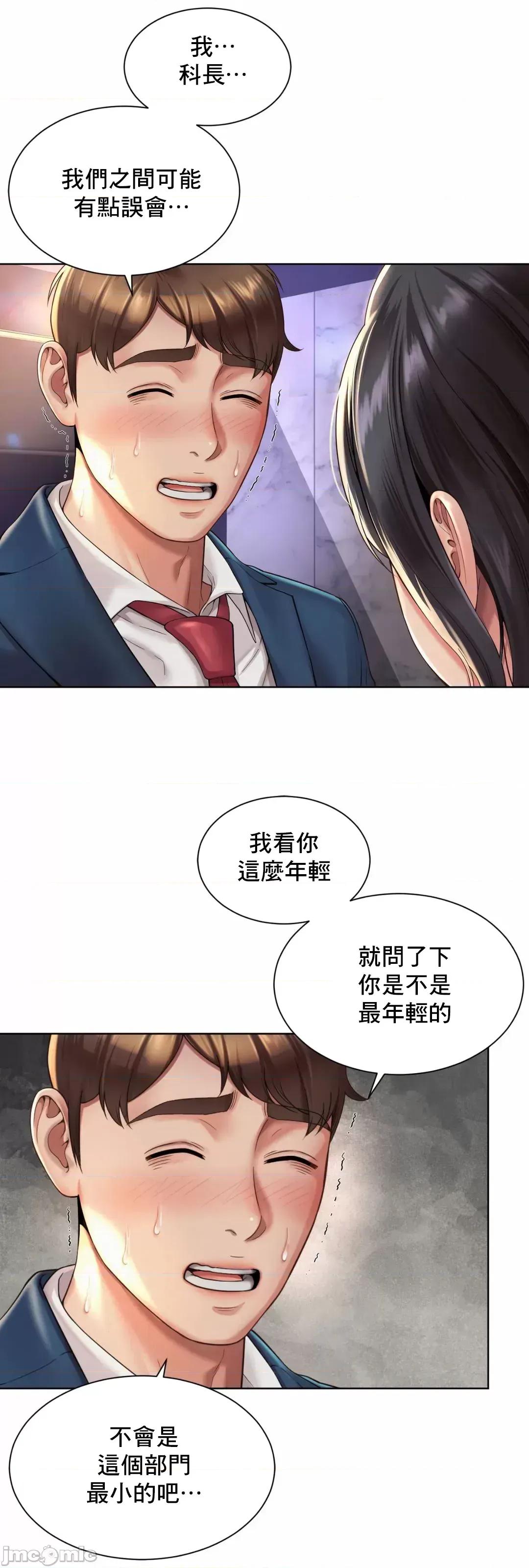 上班也要谈恋爱 职场爱恋 2 第10页