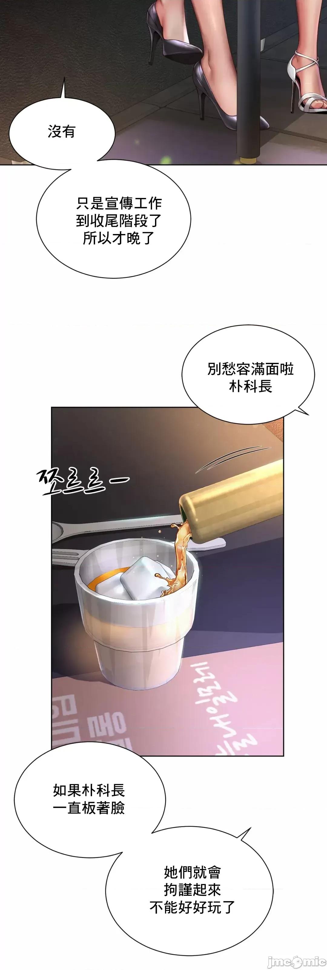 上班也要谈恋爱 职场爱恋 2 第20页