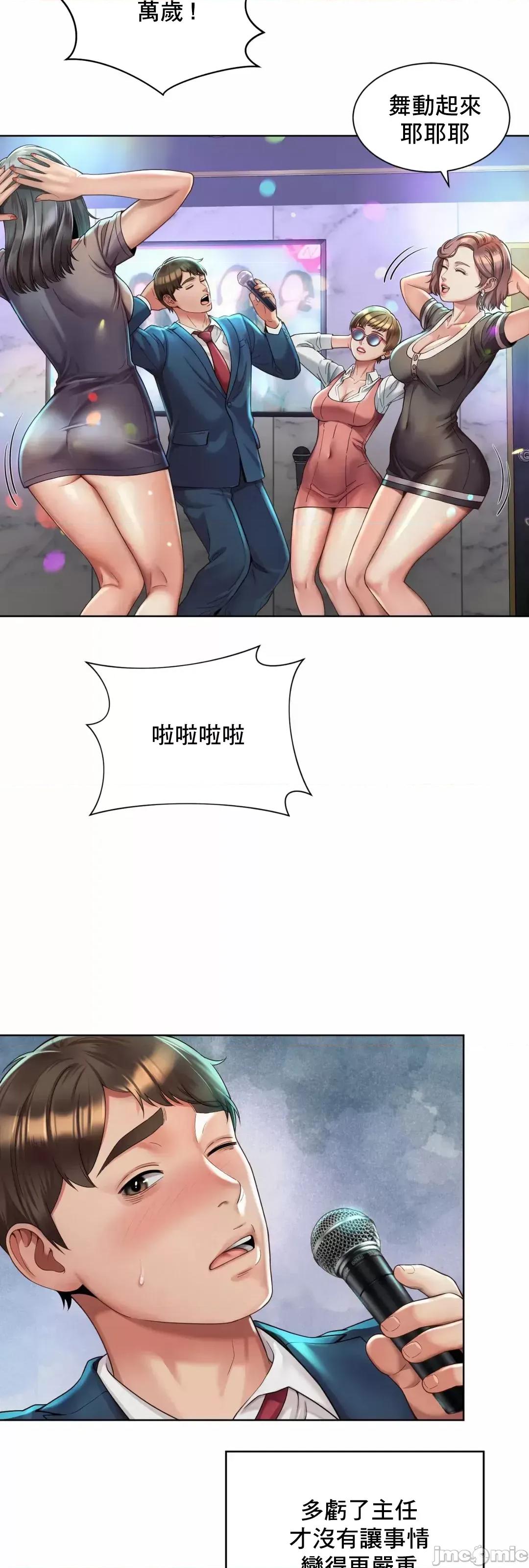 上班也要谈恋爱 职场爱恋 2 第28页
