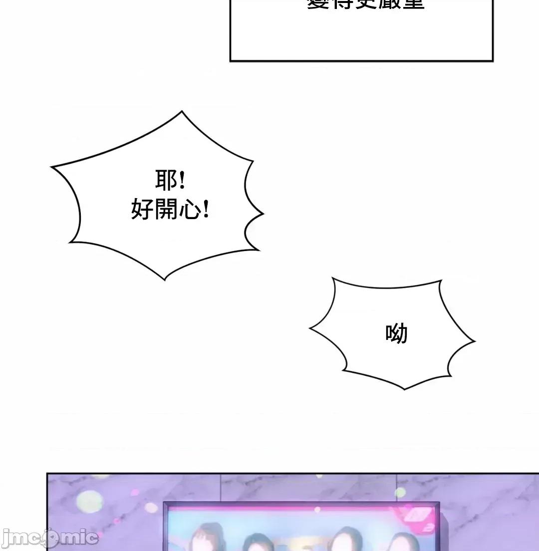 上班也要谈恋爱 职场爱恋 2 第29页