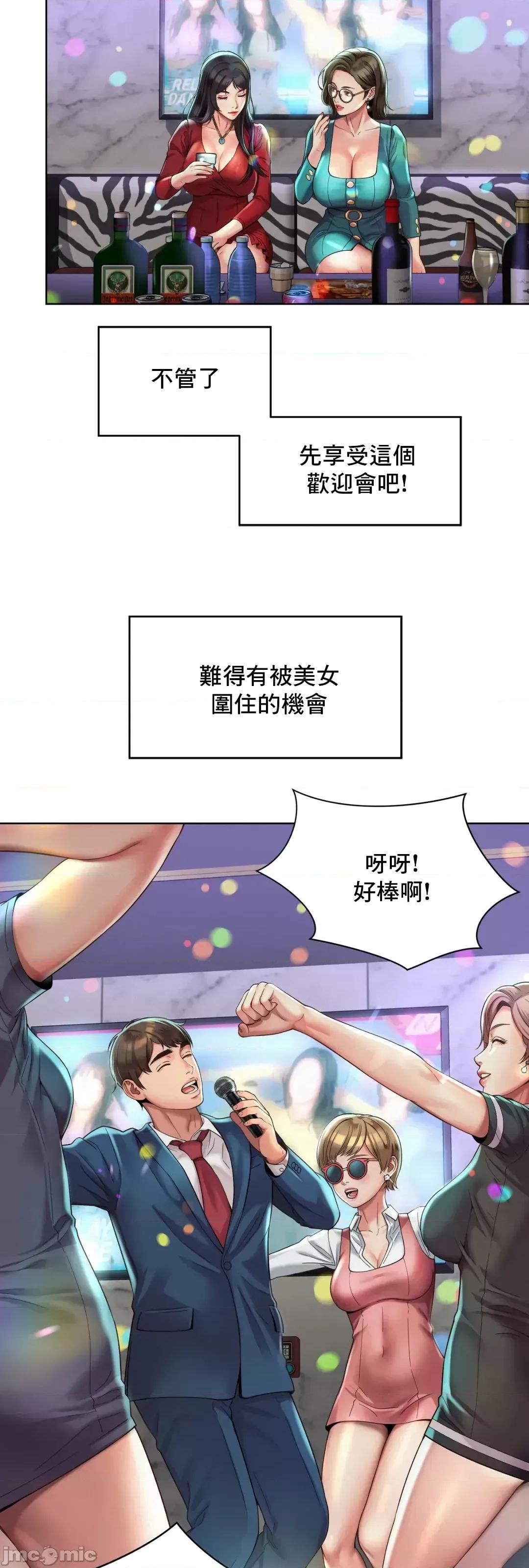 上班也要谈恋爱 职场爱恋 2 第30页
