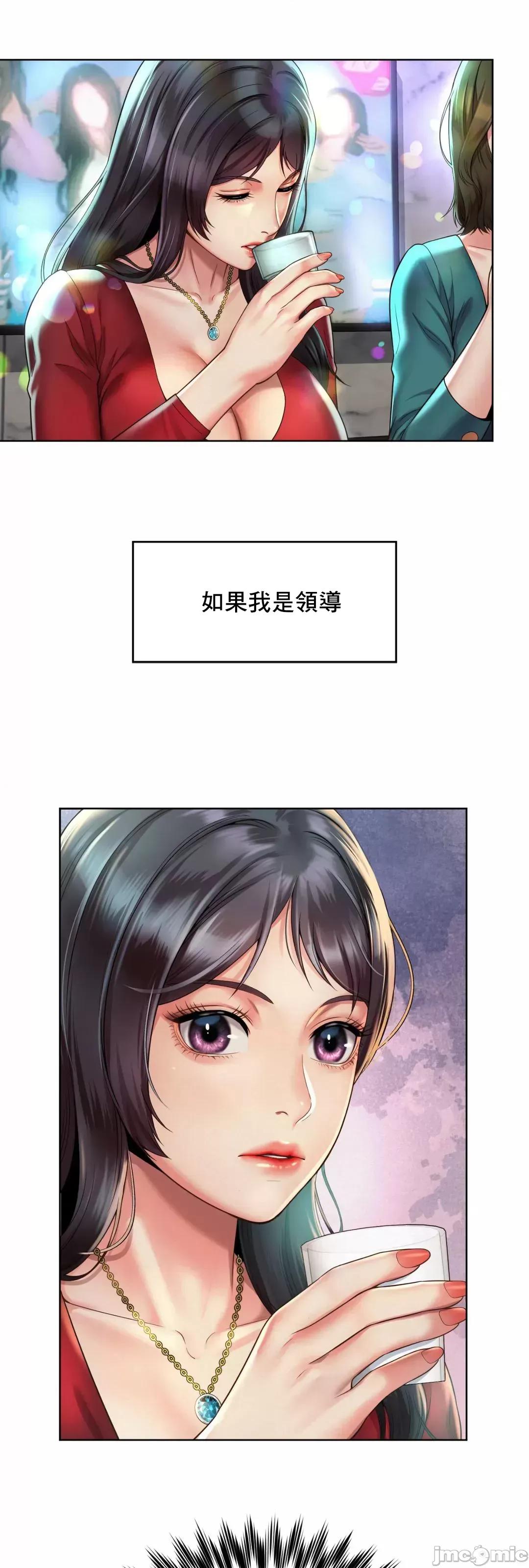 上班也要谈恋爱 职场爱恋 2 第32页