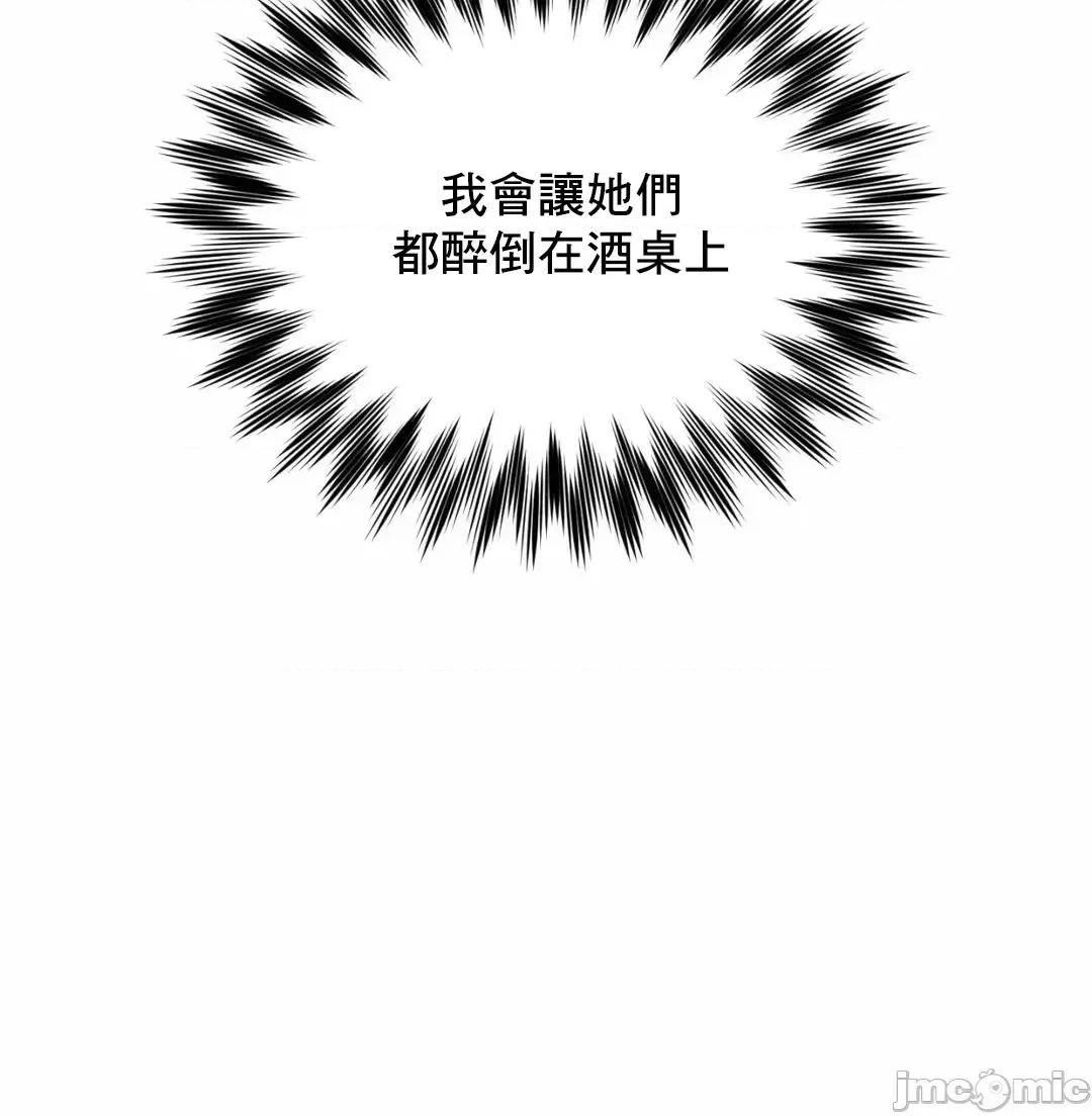 上班也要谈恋爱 职场爱恋 2 第33页