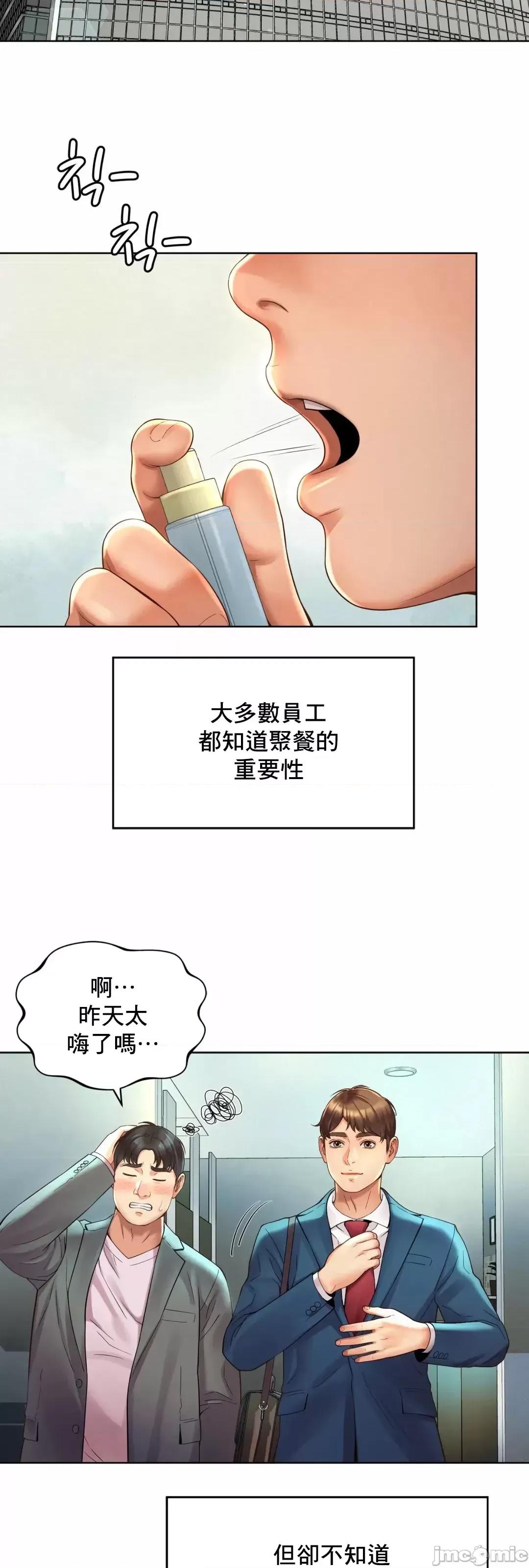 上班也要谈恋爱 职场爱恋 2 第36页