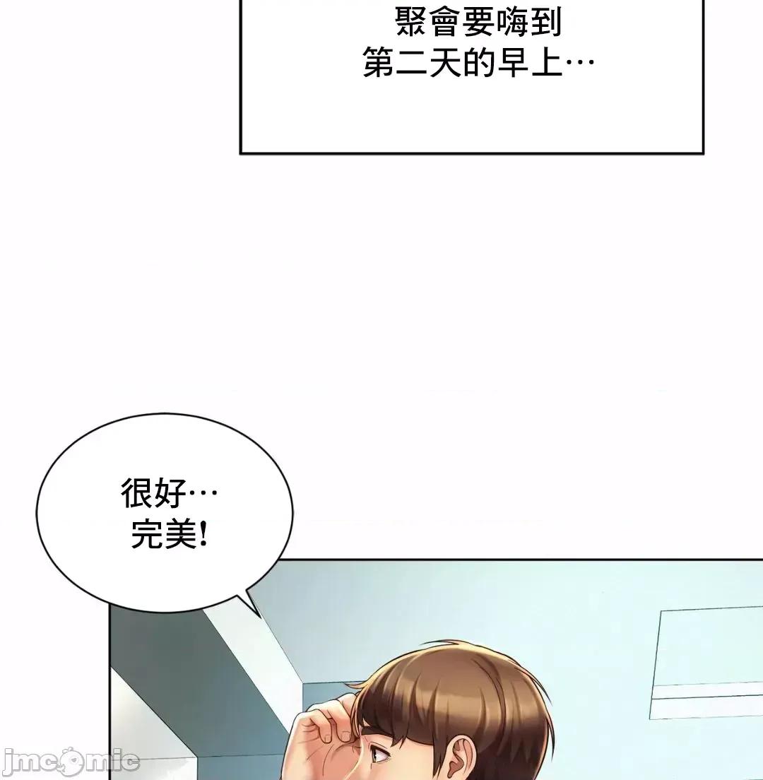 上班也要谈恋爱 职场爱恋 2 第37页