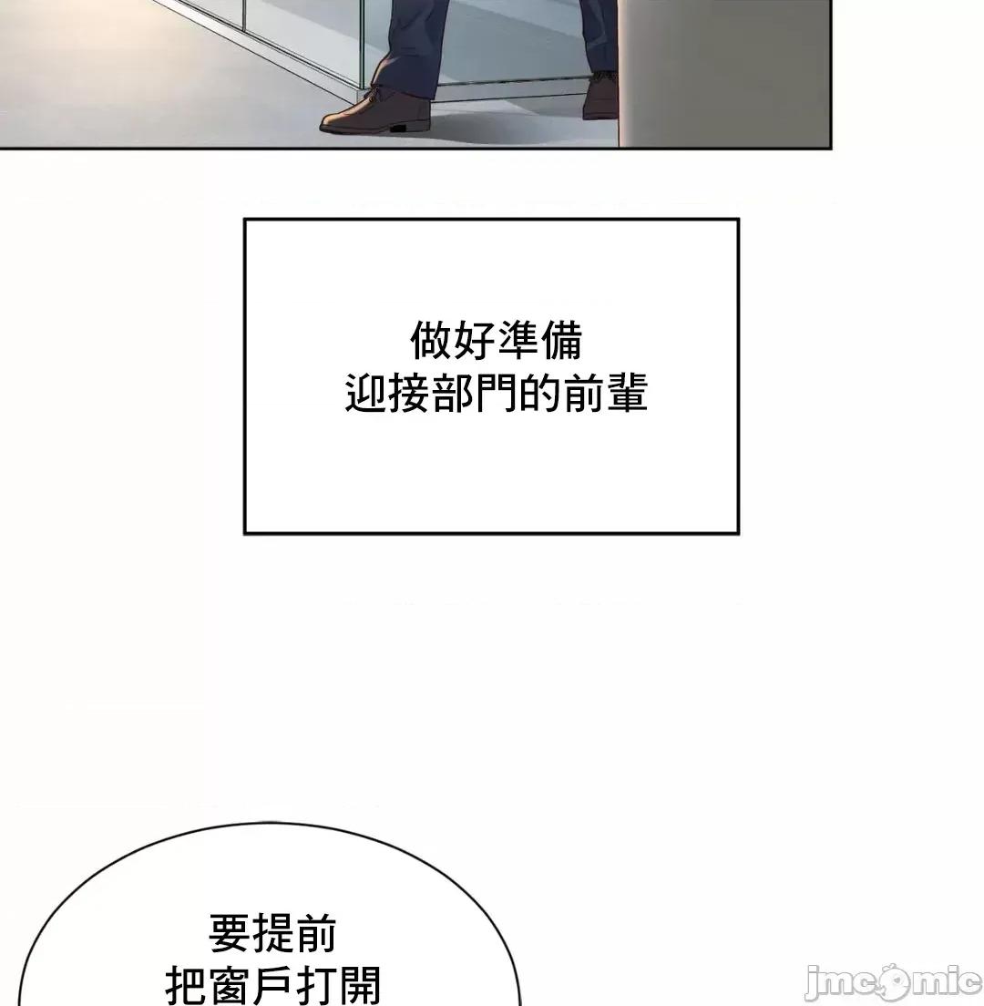 上班也要谈恋爱 职场爱恋 2 第39页