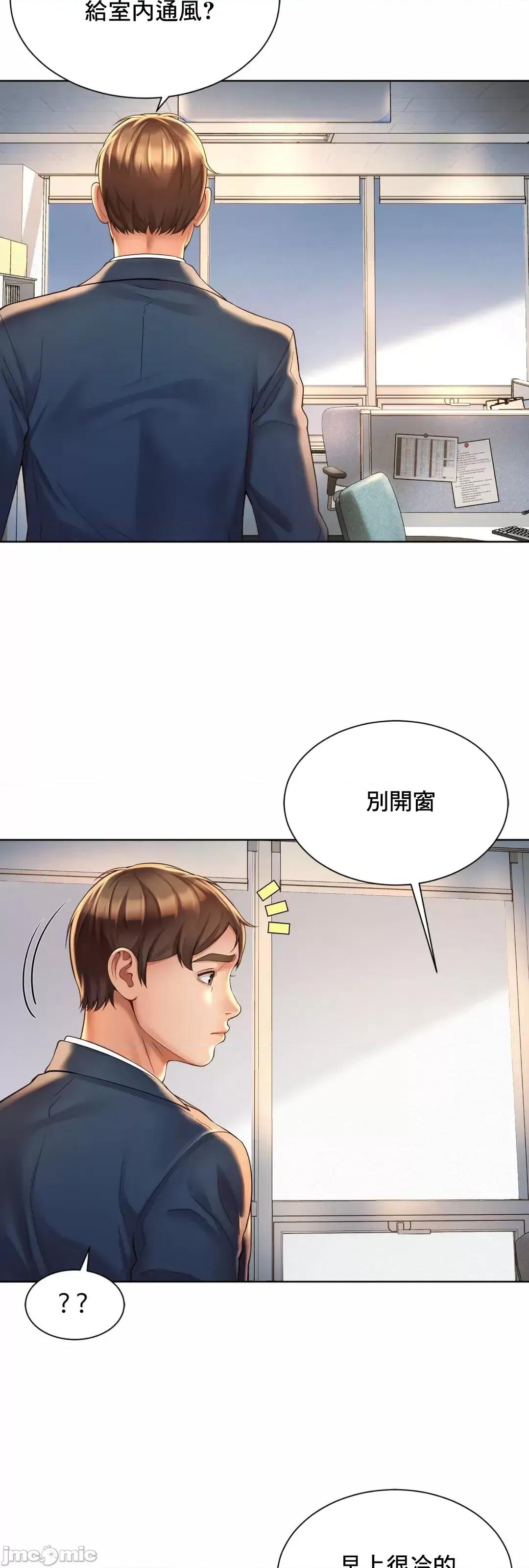上班也要谈恋爱 职场爱恋 2 第40页