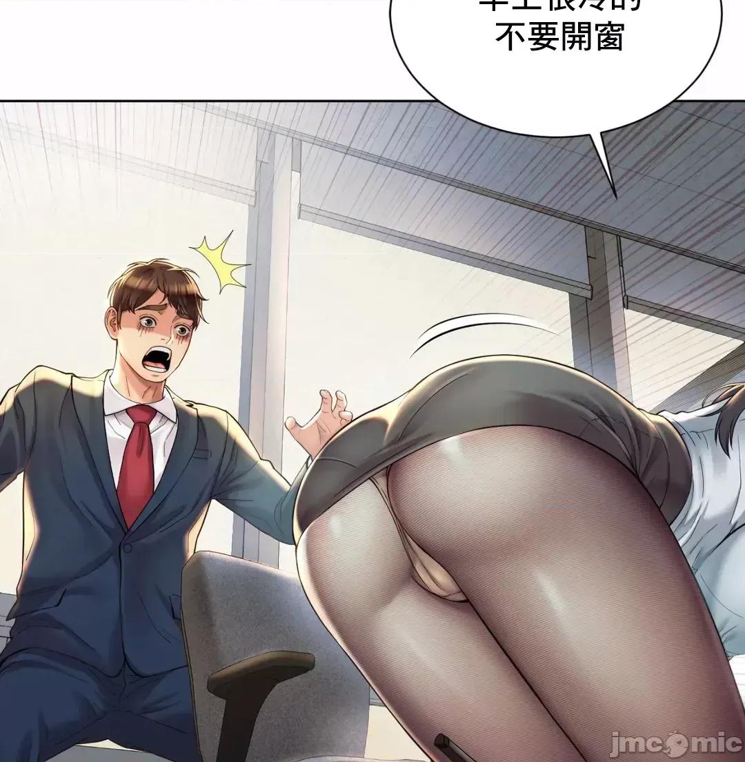 上班也要谈恋爱 职场爱恋 2 第41页