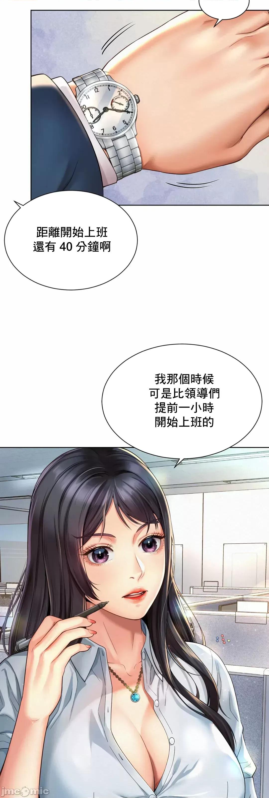 上班也要谈恋爱 职场爱恋 2 第44页