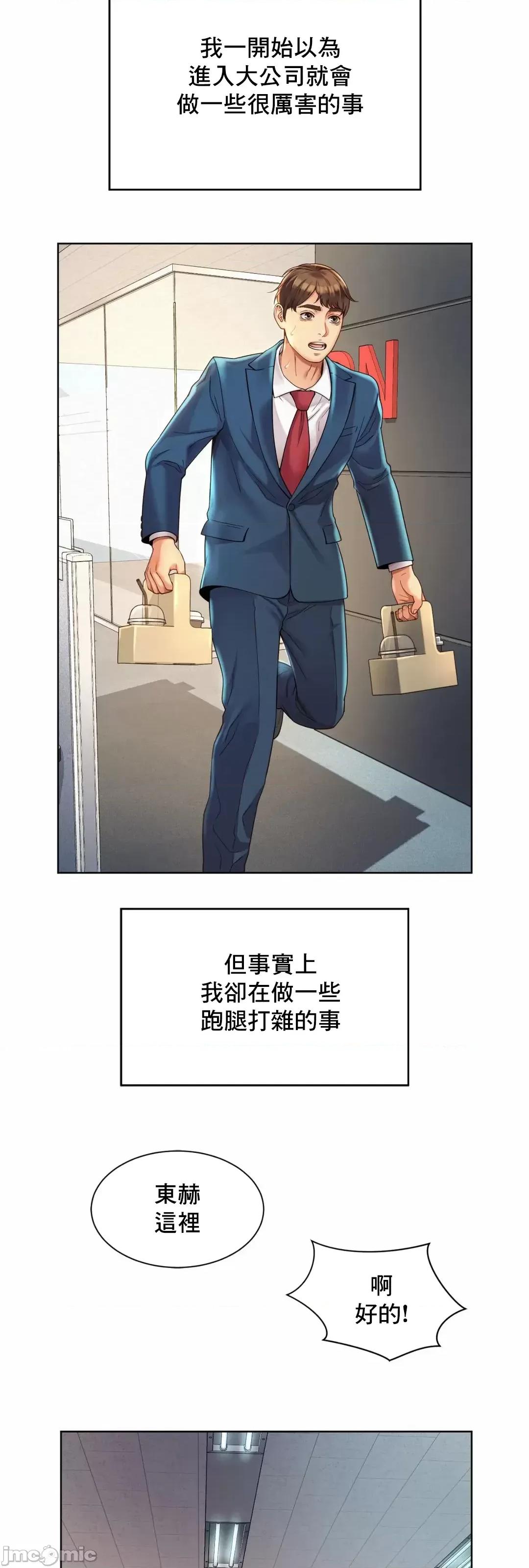 上班也要谈恋爱 职场爱恋 2 第60页