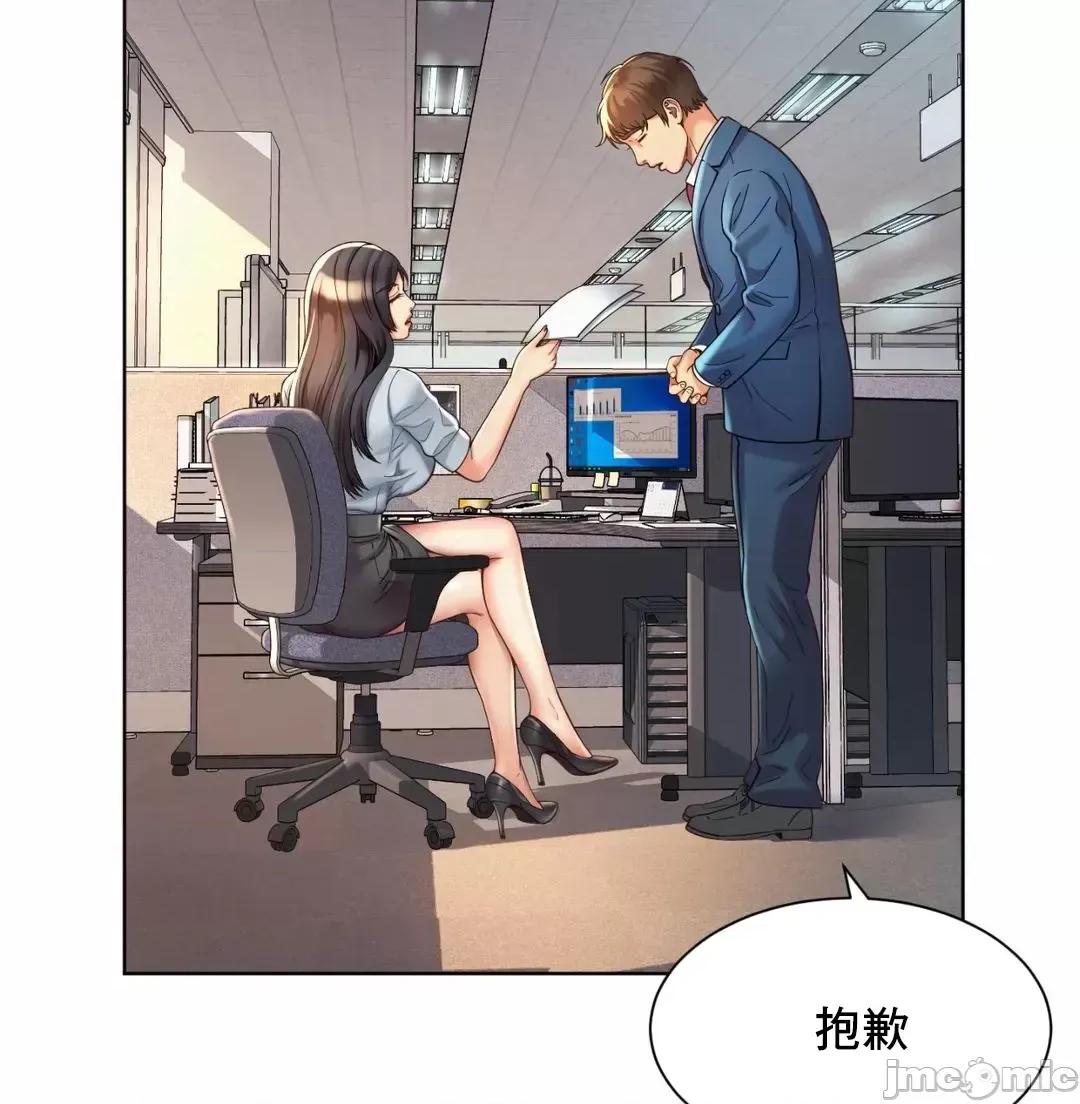 上班也要谈恋爱 职场爱恋 2 第61页