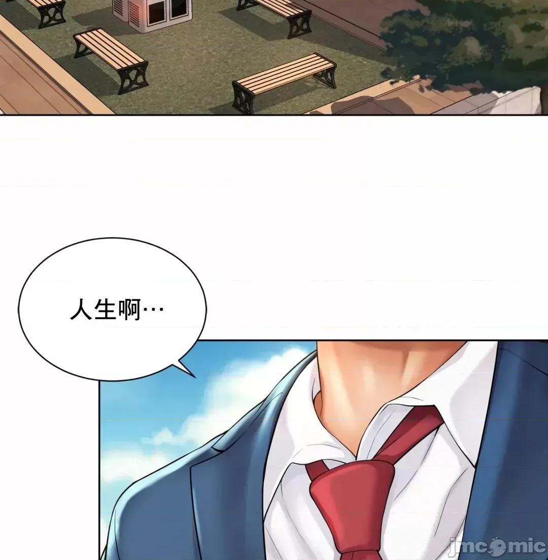 上班也要谈恋爱 职场爱恋 2 第63页