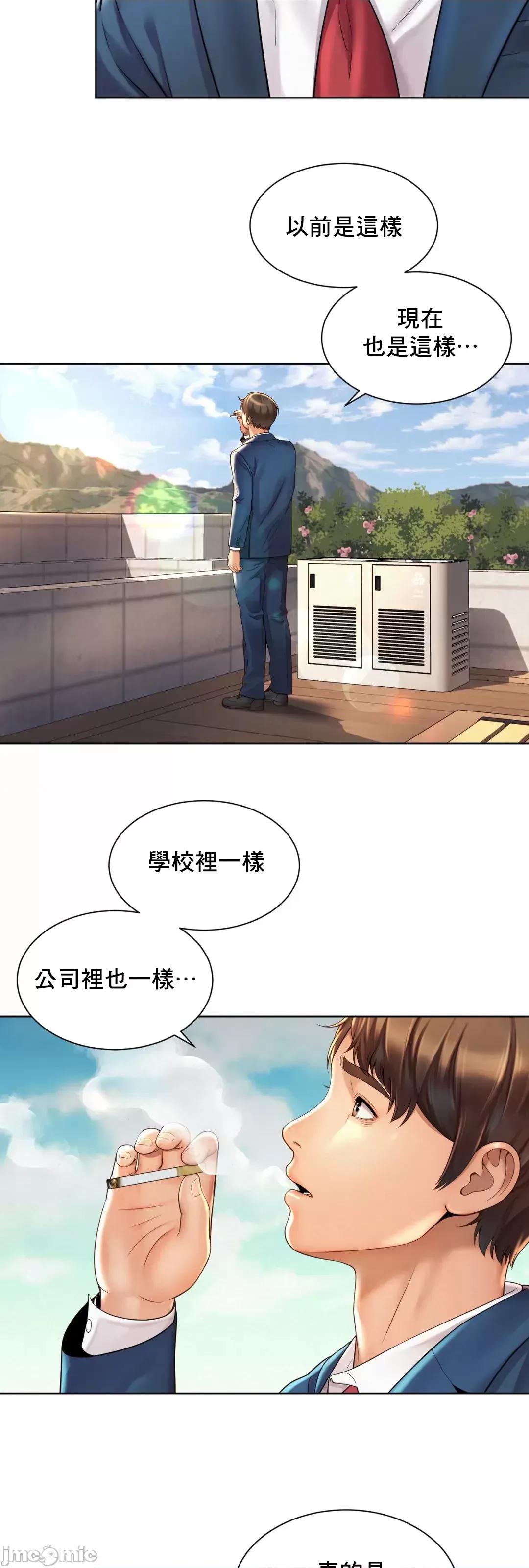 上班也要谈恋爱 职场爱恋 2 第64页