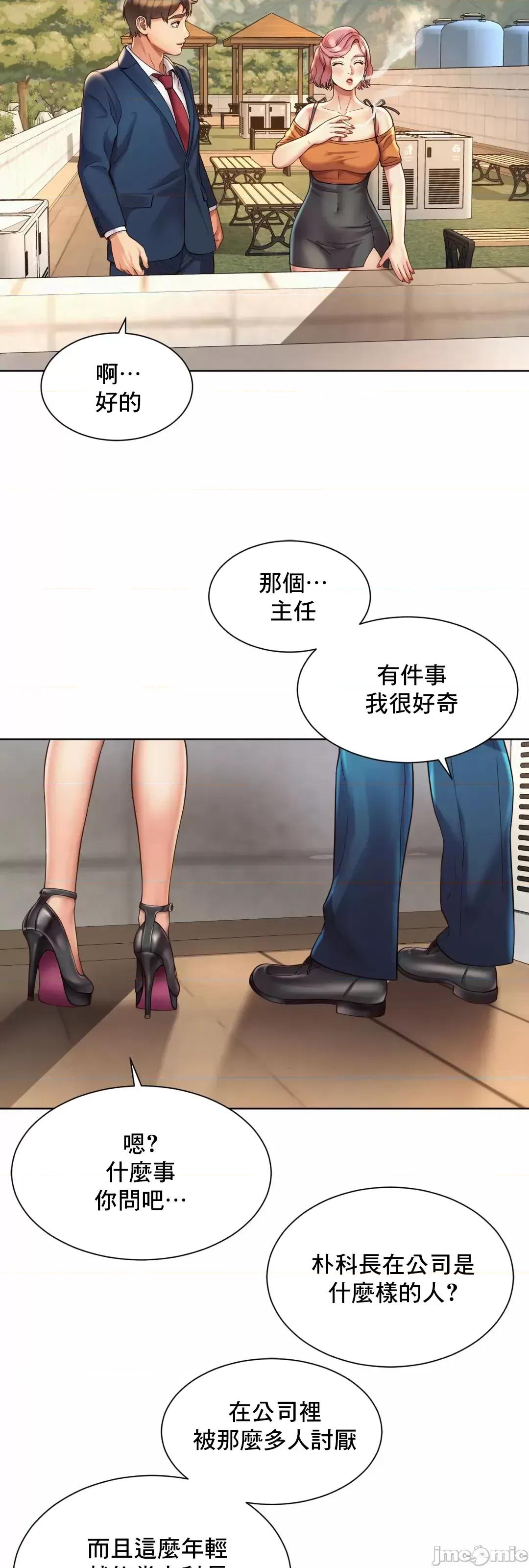 上班也要谈恋爱 职场爱恋 2 第72页