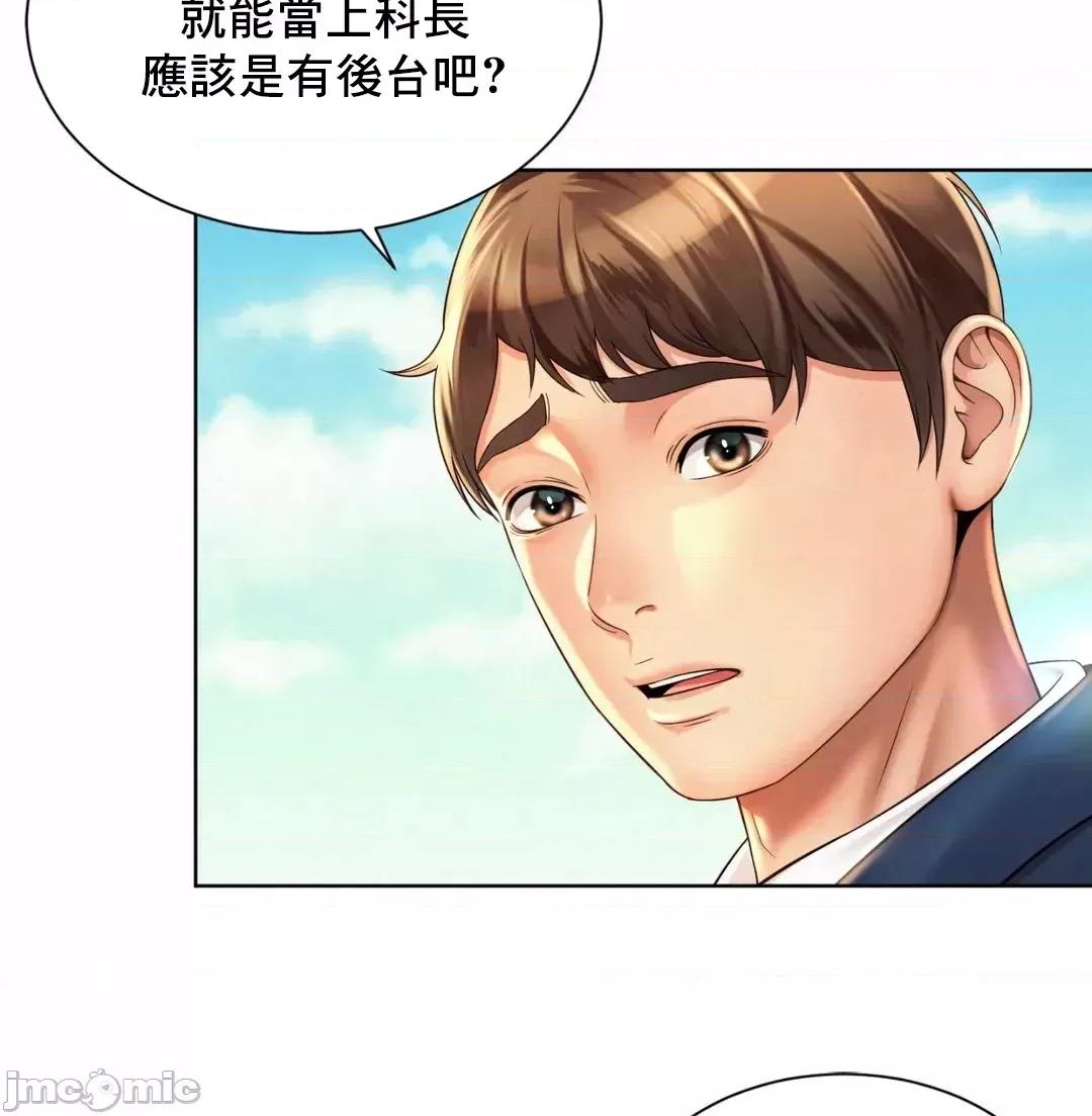 上班也要谈恋爱 职场爱恋 2 第73页