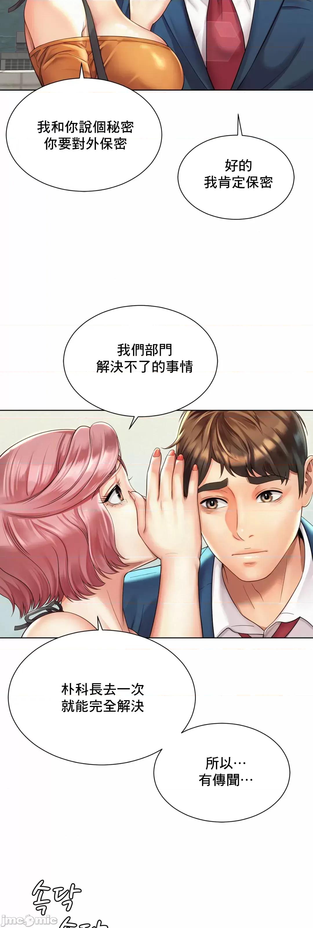 上班也要谈恋爱 职场爱恋 2 第76页