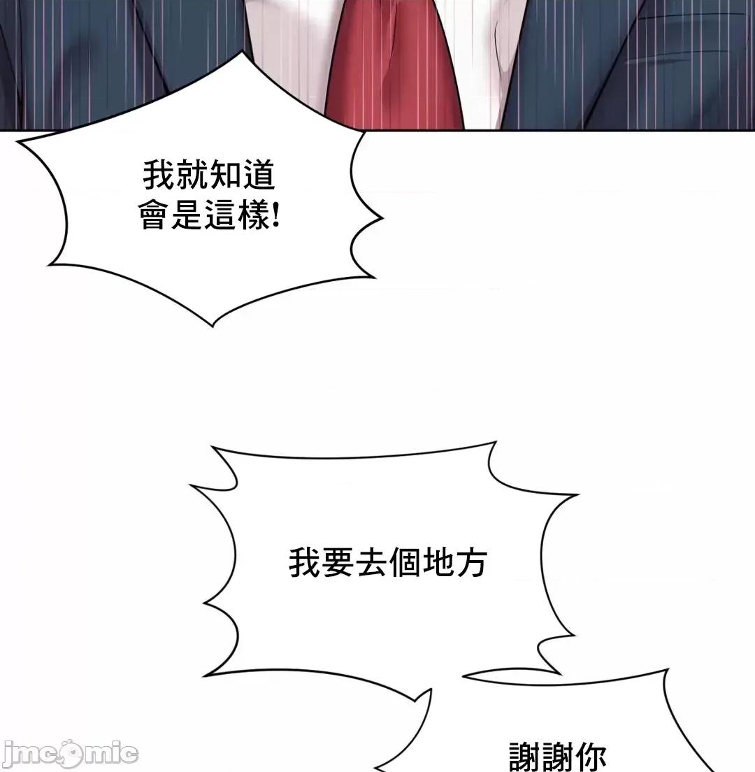 上班也要谈恋爱 职场爱恋 2 第79页