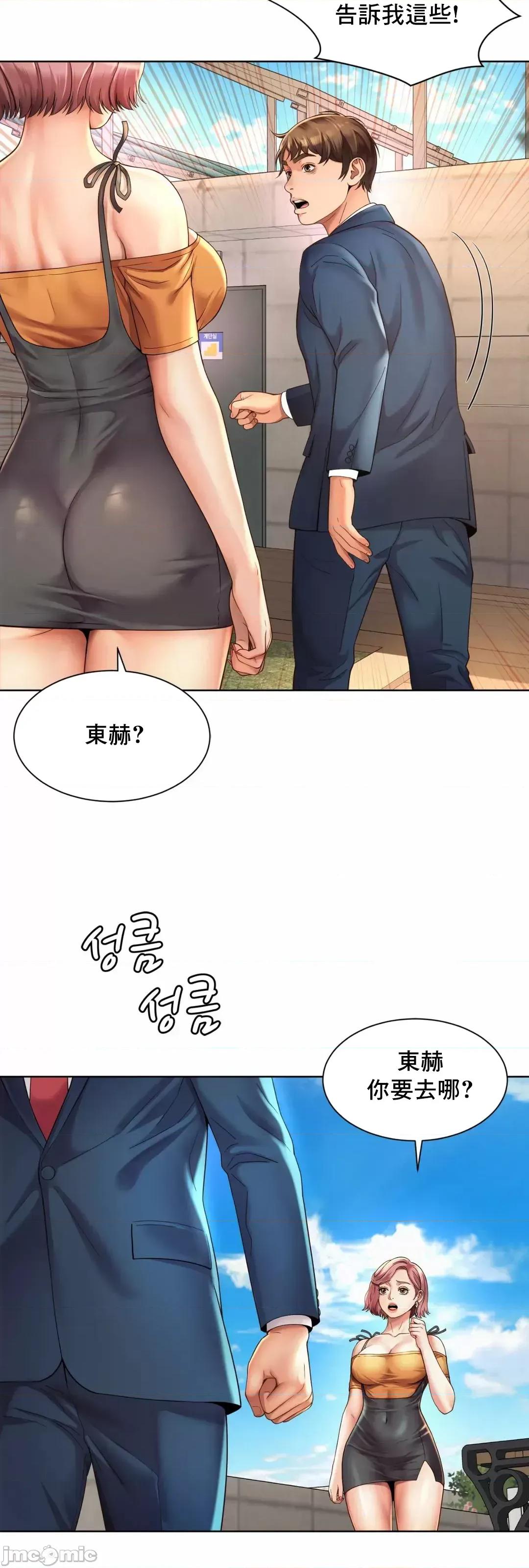 上班也要谈恋爱 职场爱恋 2 第80页