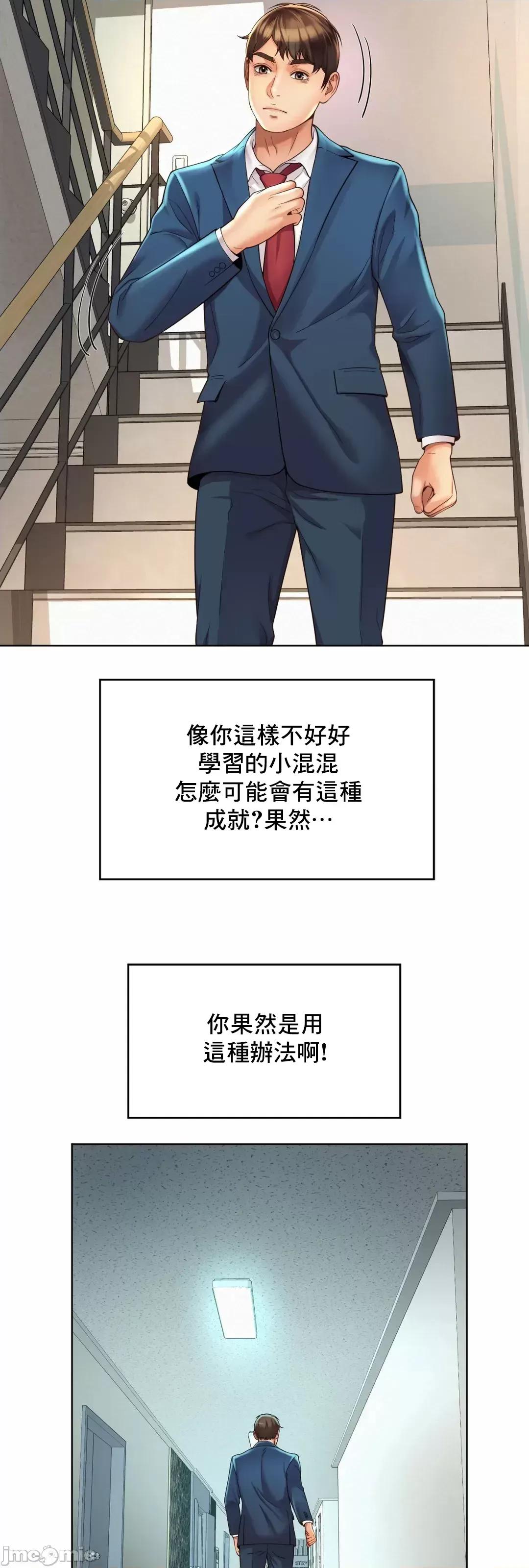 上班也要谈恋爱 职场爱恋 2 第82页
