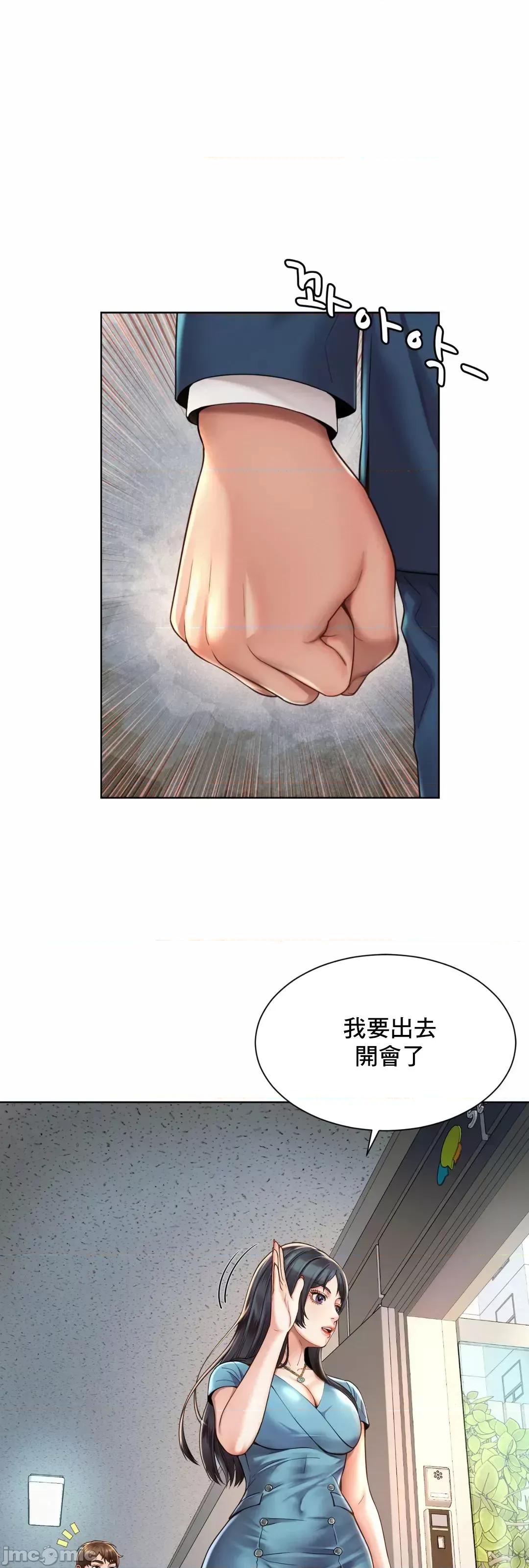 上班也要谈恋爱 职场爱恋 2 第86页