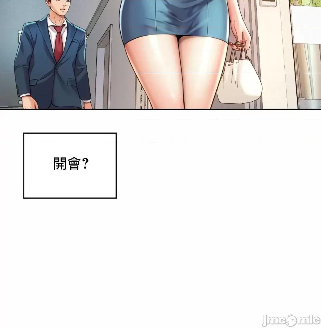 上班也要谈恋爱 职场爱恋 2 第87页