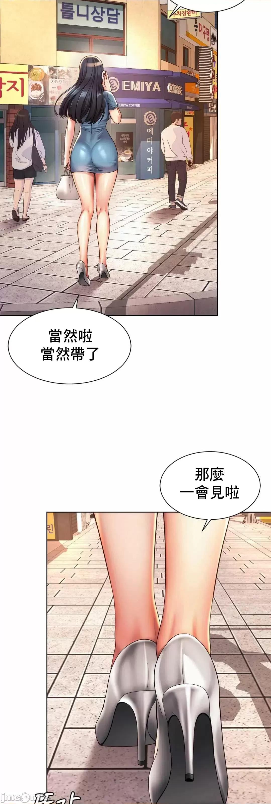 上班也要谈恋爱 职场爱恋 3 第10页
