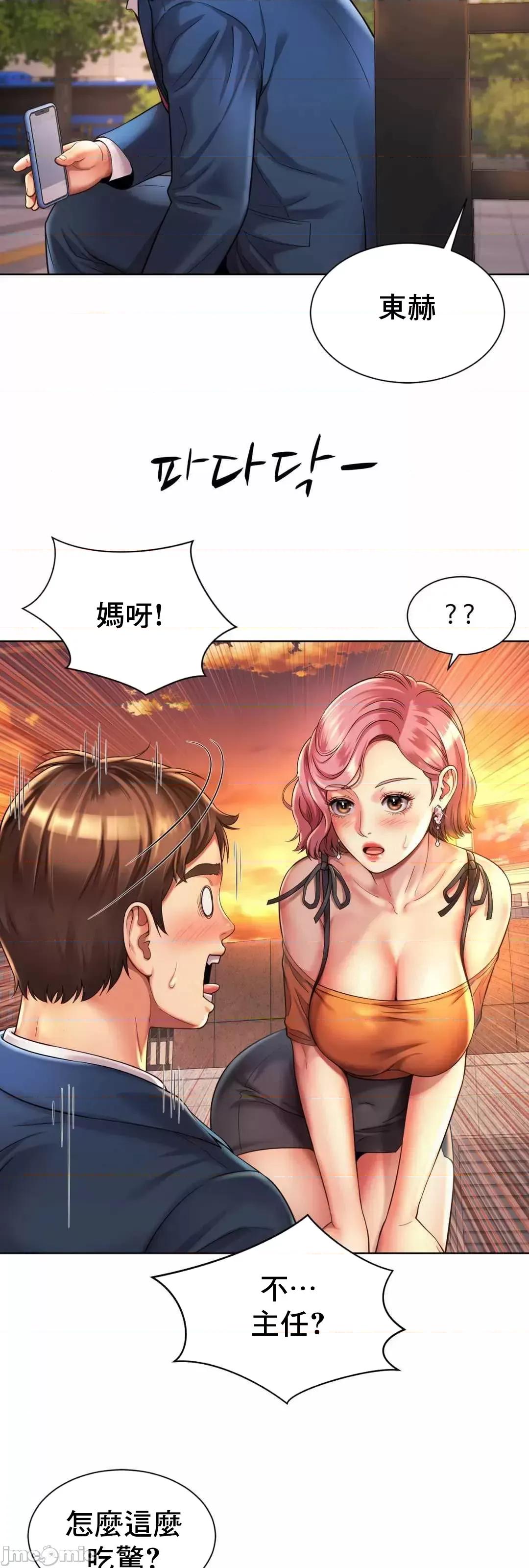 上班也要谈恋爱 职场爱恋 3 第14页
