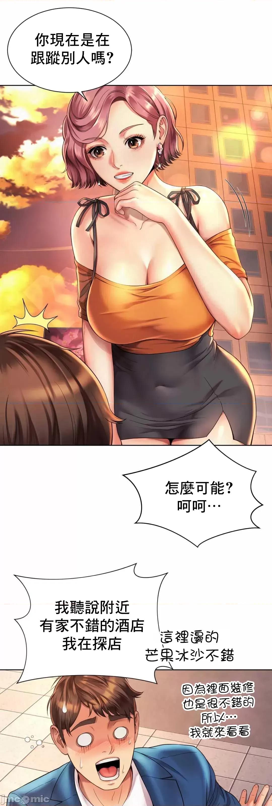 上班也要谈恋爱 职场爱恋 3 第16页