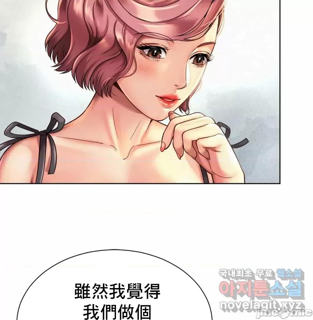 上班也要谈恋爱 职场爱恋 3 第21页